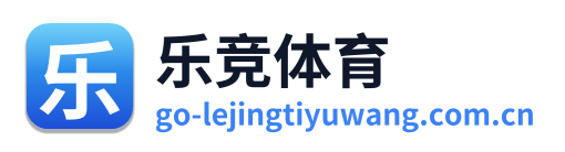 乐竞体育